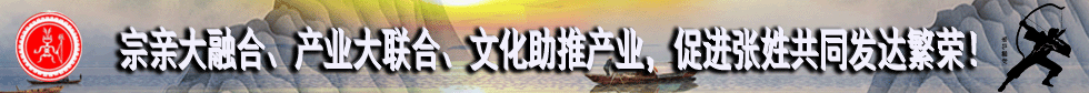 全国唯一家系统化家族文化智能化网站